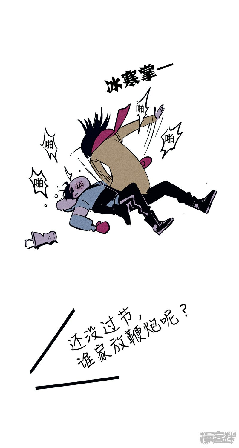 第15话-快把我哥带走-幽.灵（第5张）