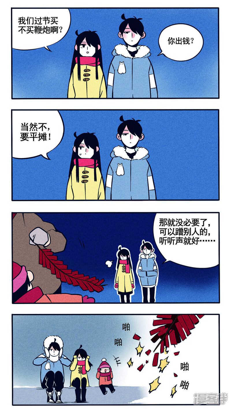 第15话-快把我哥带走-幽.灵（第6张）