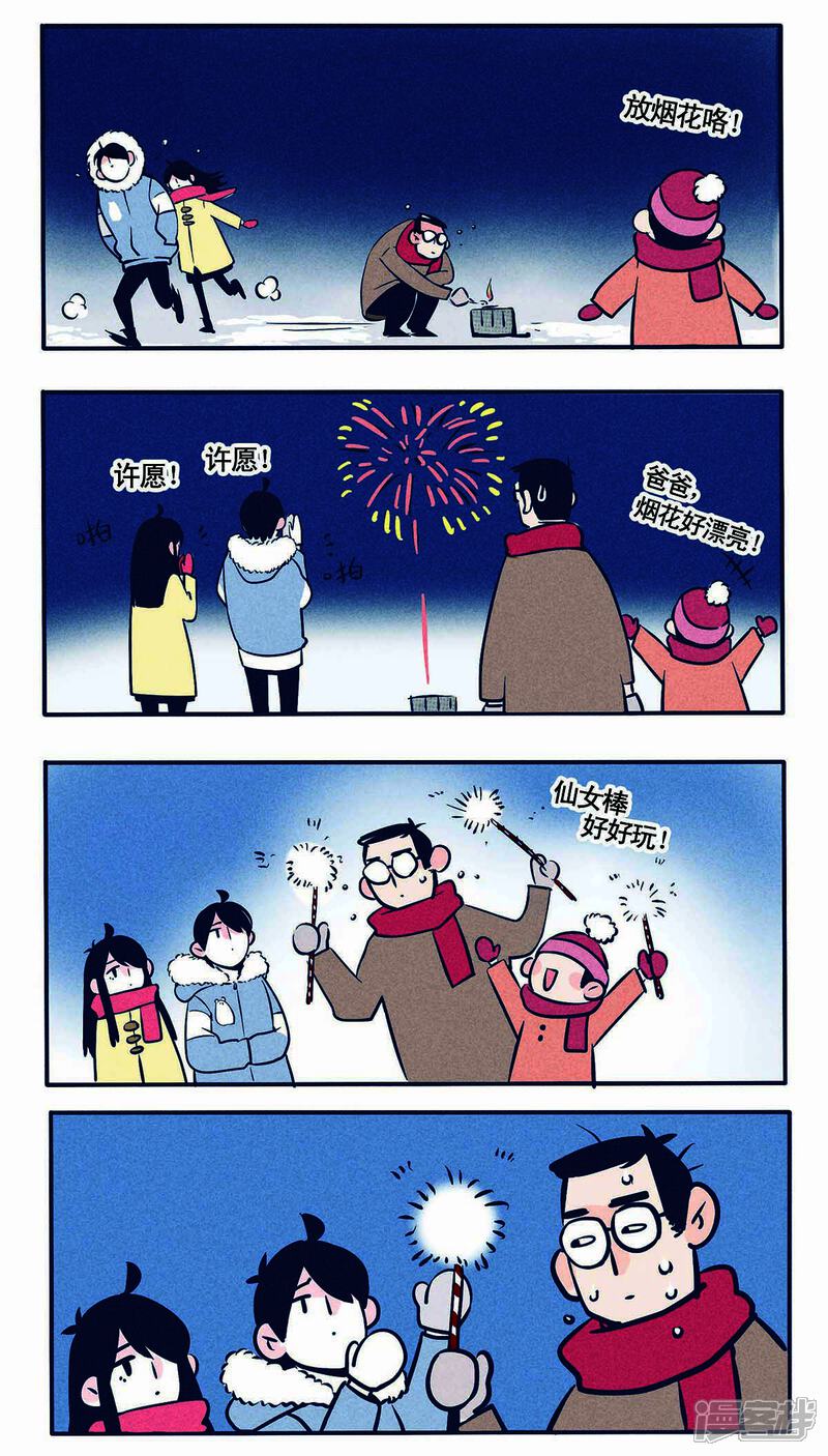 第15话-快把我哥带走-幽.灵（第7张）