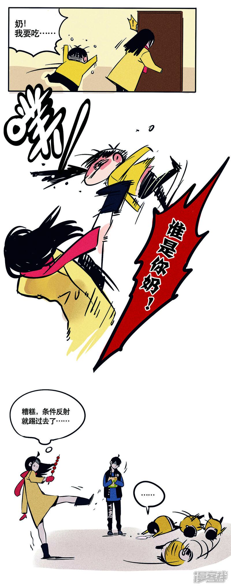 第16话-快把我哥带走-幽.灵（第5张）