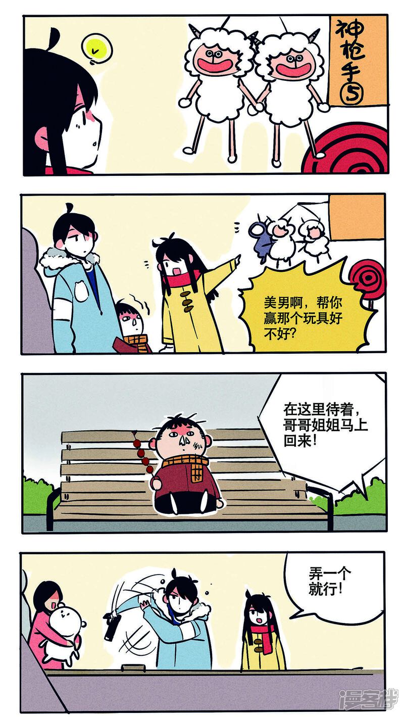 第17话-快把我哥带走-幽.灵（第2张）