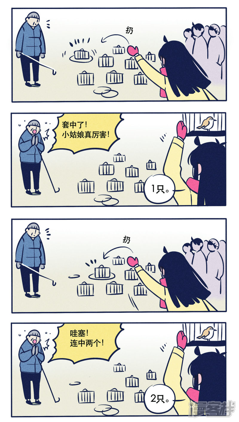 第18话-快把我哥带走-幽.灵（第3张）