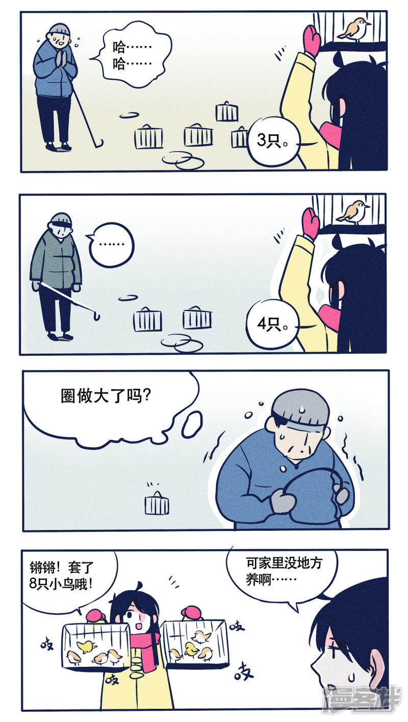 第18话-快把我哥带走-幽.灵（第4张）