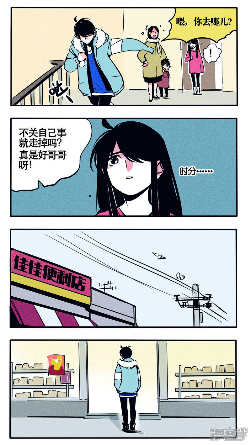 第19话-快把我哥带走-幽.灵（第2张）
