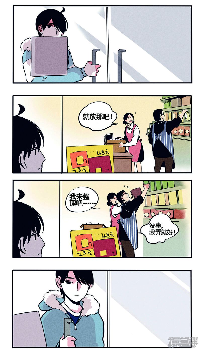 第19话-快把我哥带走-幽.灵（第4张）