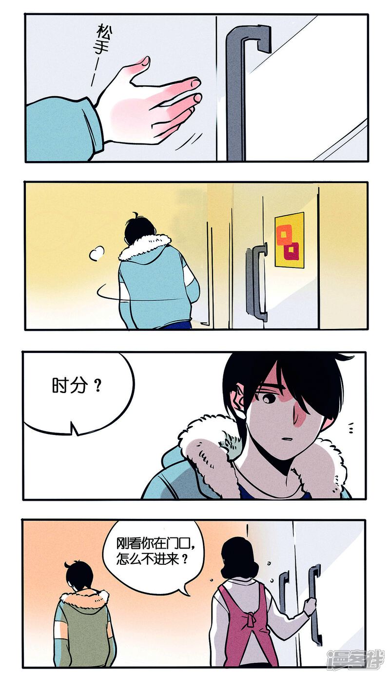 第19话-快把我哥带走-幽.灵（第5张）