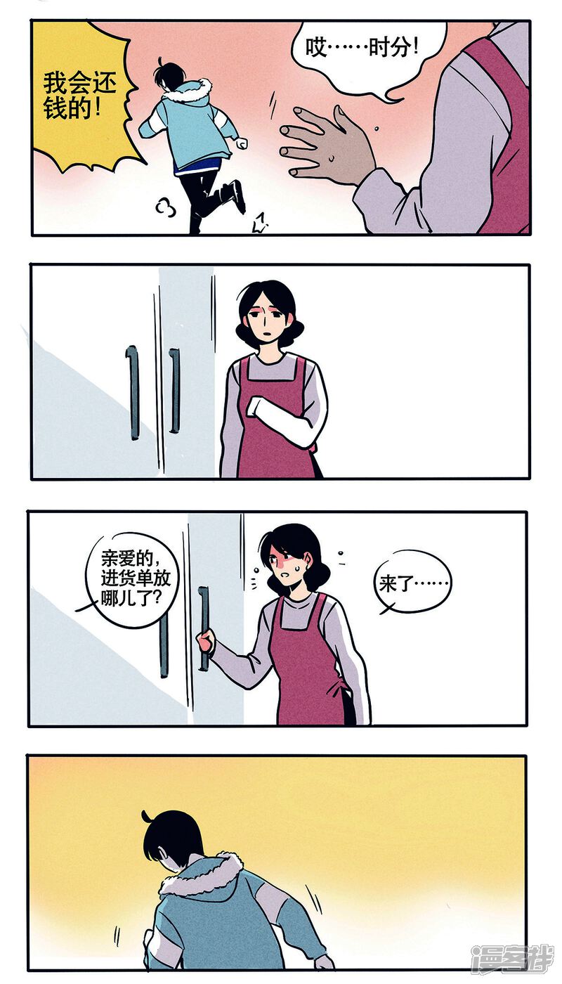 第19话-快把我哥带走-幽.灵（第8张）