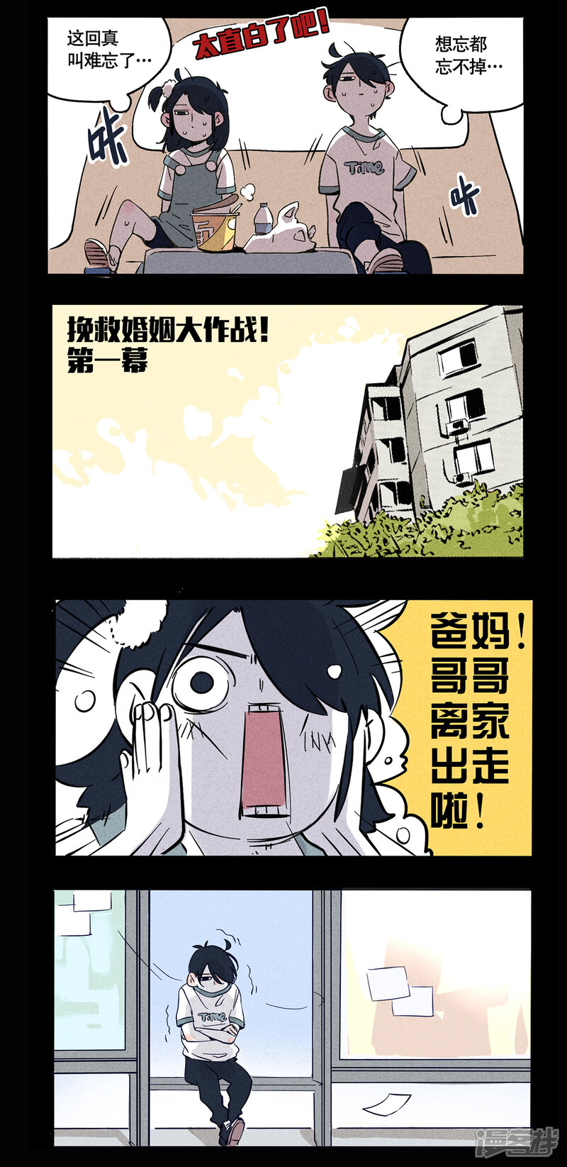 第22话-快把我哥带走-幽.灵（第2张）