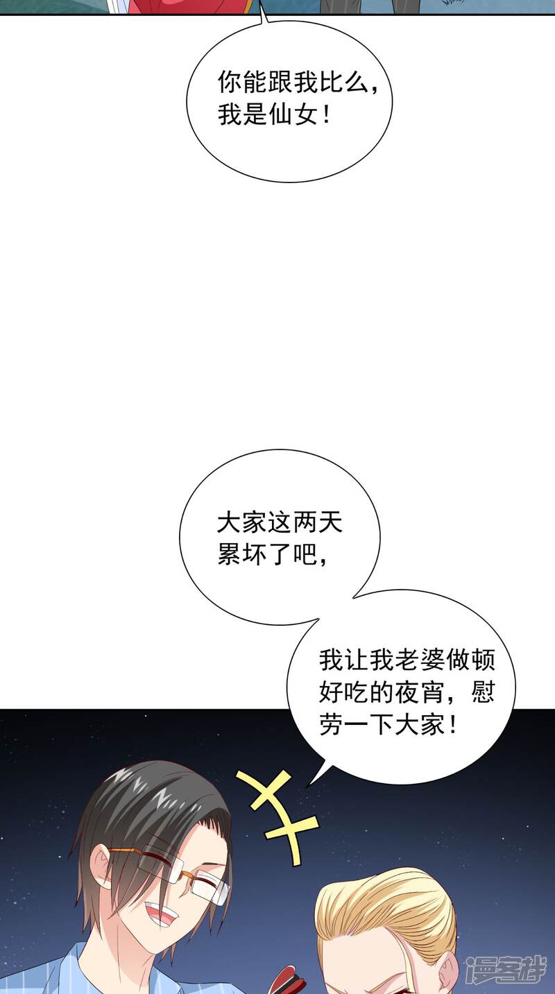 【美女大小姐的僵尸高手】漫画-（第150话 血魂之躯）章节漫画下拉式图片-9.jpg
