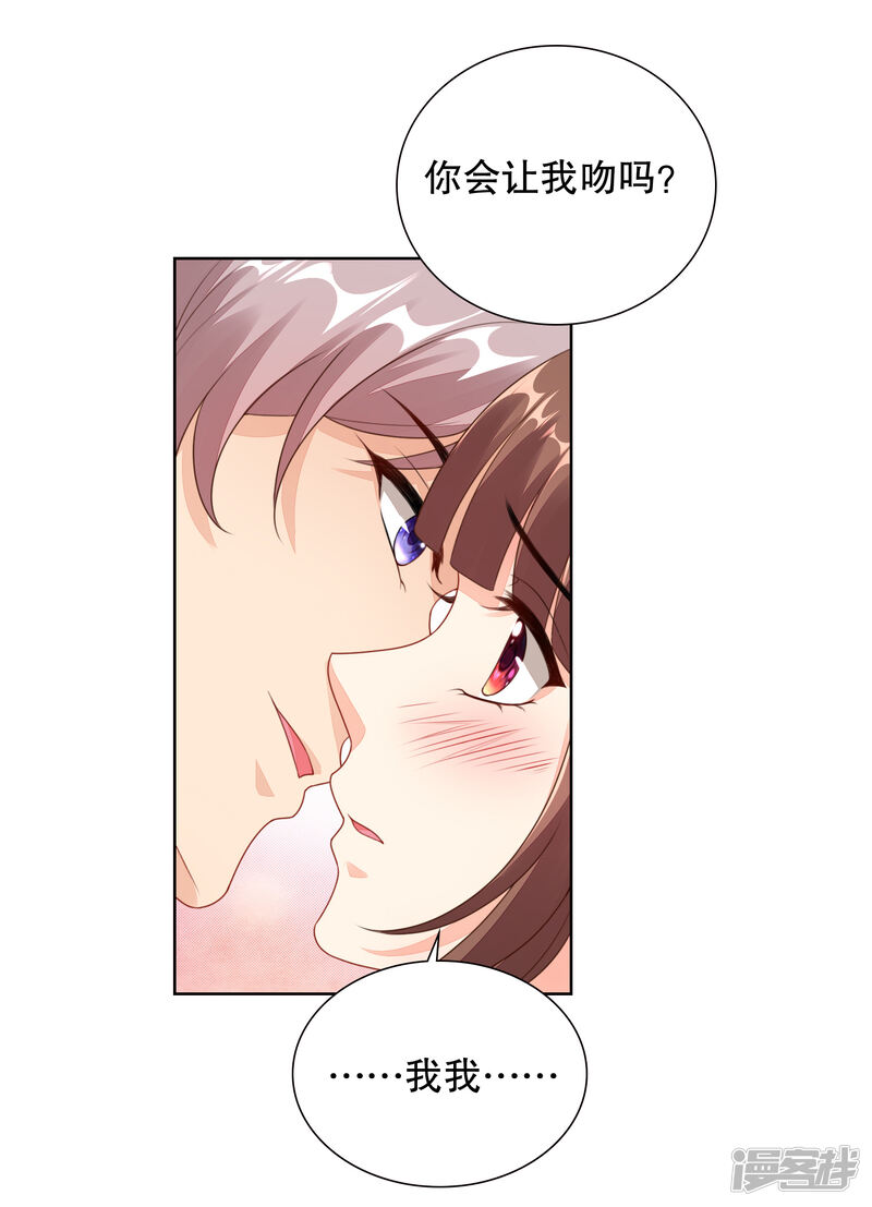 影帝的隐形恋人漫画 第74话 看见你就想亲亲 - 漫客栈