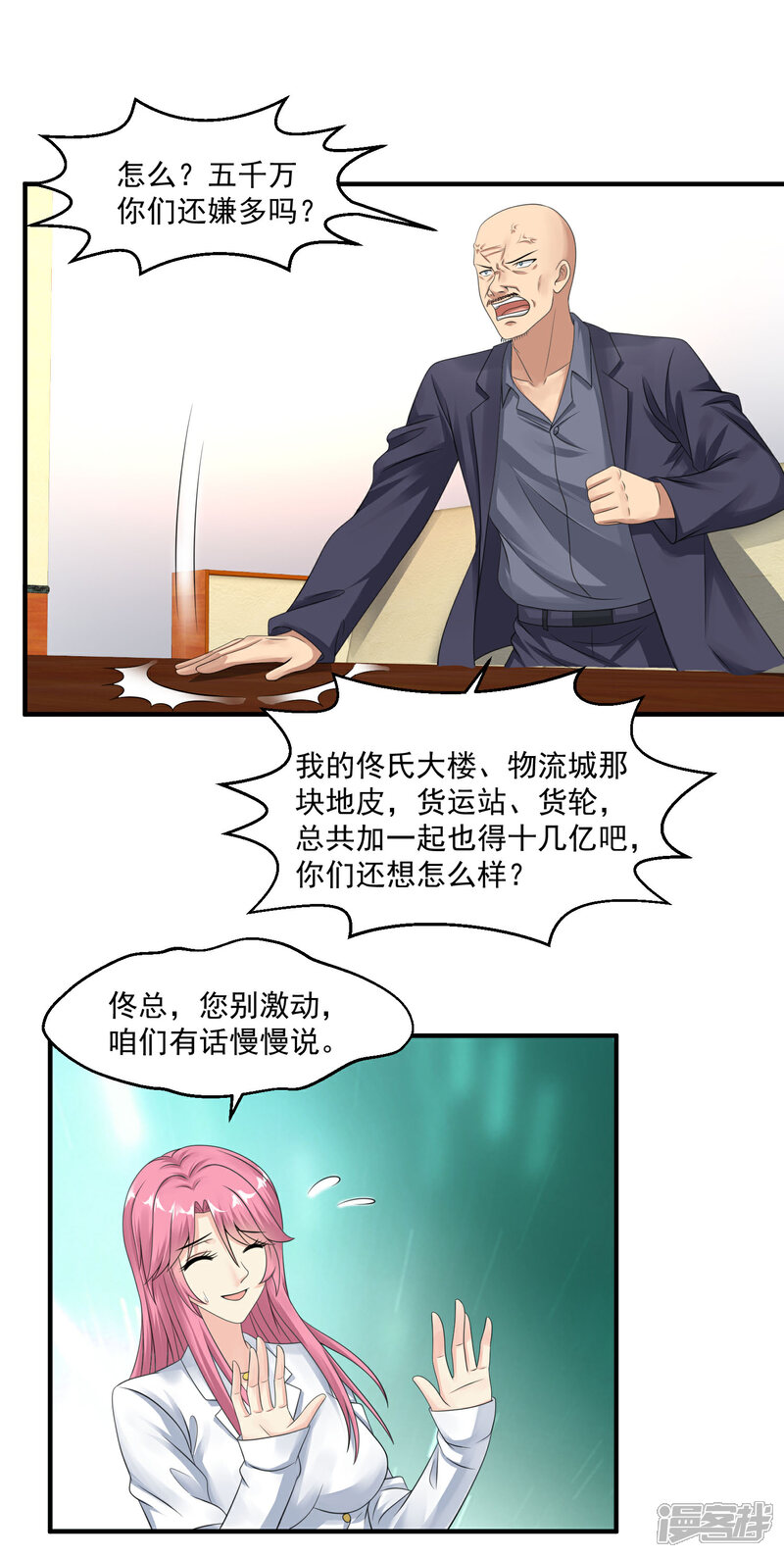 【绝品医圣】漫画-（第39话 奖励）章节漫画下拉式图片-18.jpg