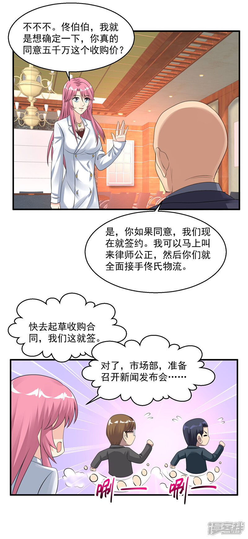 【绝品医圣】漫画-（第39话 奖励）章节漫画下拉式图片-24.jpg