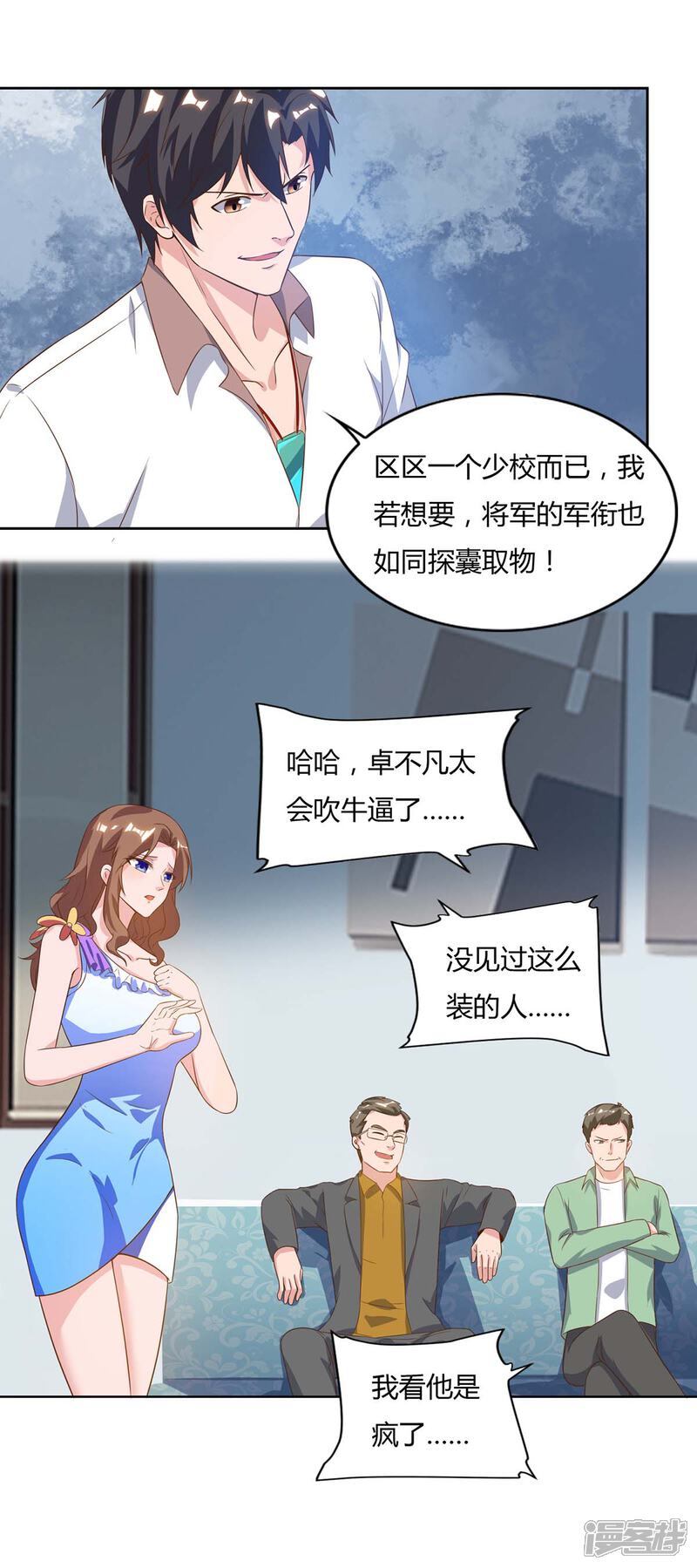 【重生弃少归来】漫画-（第76话 落荒而逃）章节漫画下拉式图片-4.jpg