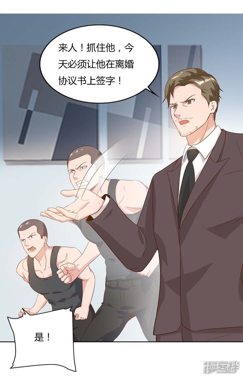 【重生弃少归来】漫画-（第76话 落荒而逃）章节漫画下拉式图片-第6张图片
