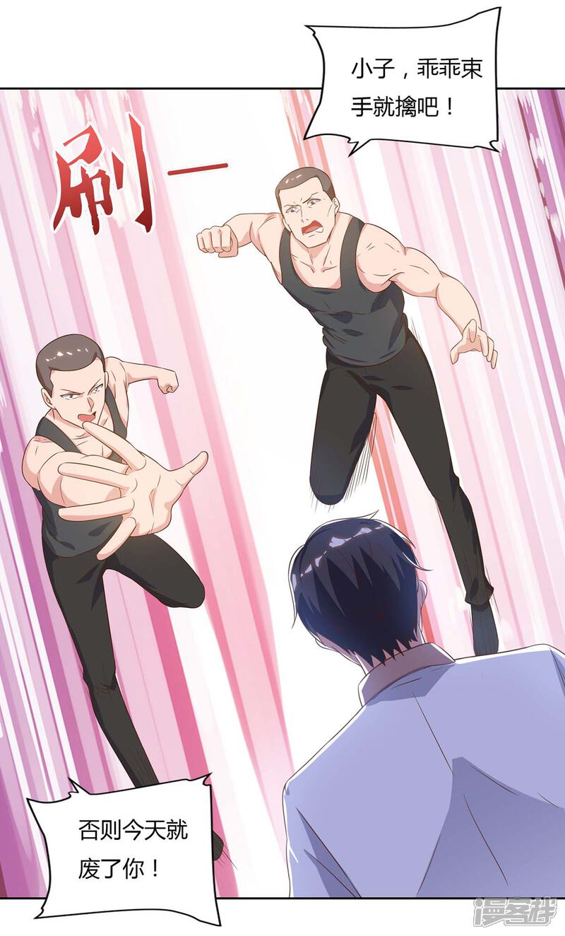 【重生弃少归来】漫画-（第76话 落荒而逃）章节漫画下拉式图片-第7张图片