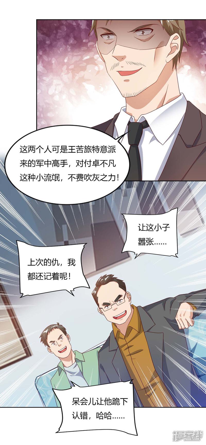 【重生弃少归来】漫画-（第76话 落荒而逃）章节漫画下拉式图片-第9张图片