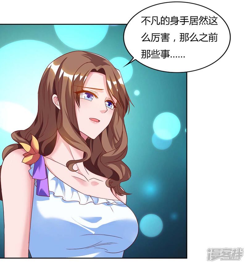 【重生弃少归来】漫画-（第76话 落荒而逃）章节漫画下拉式图片-第14张图片