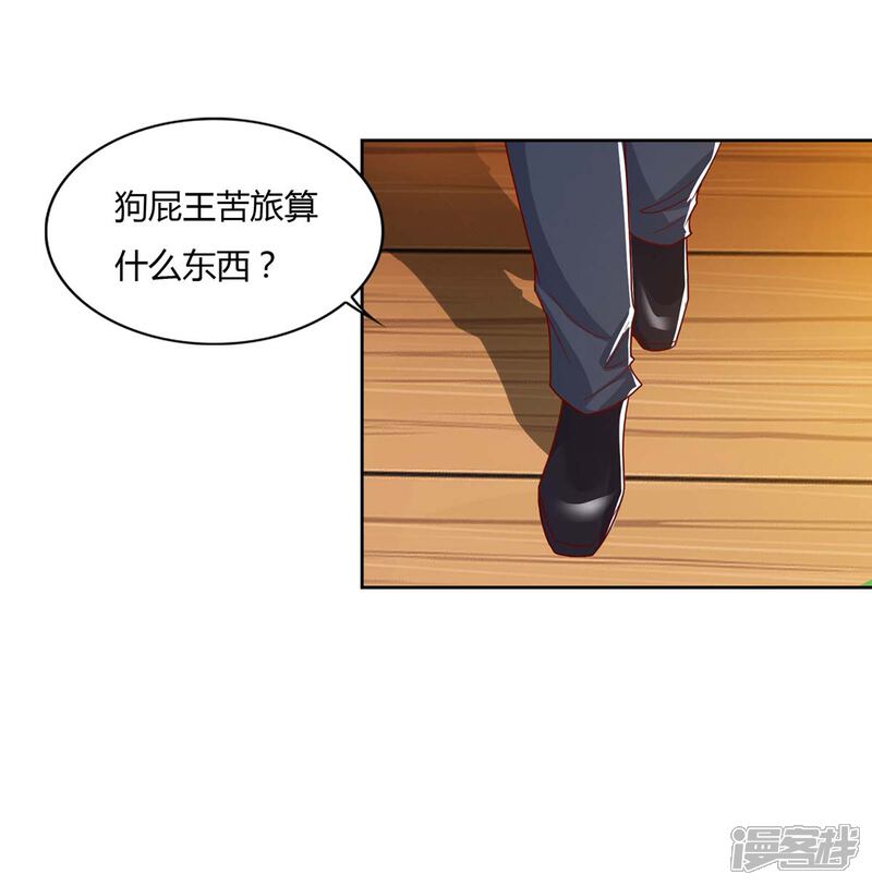 【重生弃少归来】漫画-（第76话 落荒而逃）章节漫画下拉式图片-第15张图片