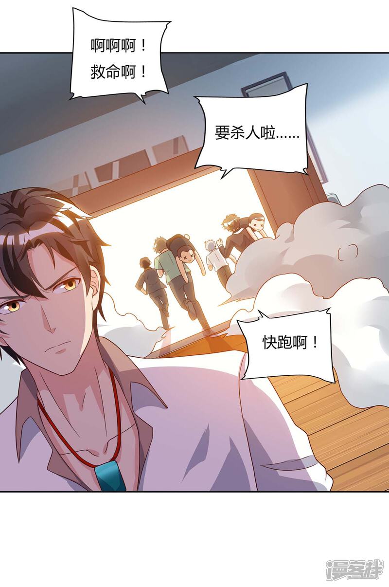 【重生弃少归来】漫画-（第76话 落荒而逃）章节漫画下拉式图片-第20张图片