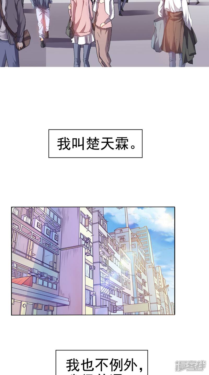 【超级微信】漫画-（预告）章节漫画下拉式图片-6.jpg