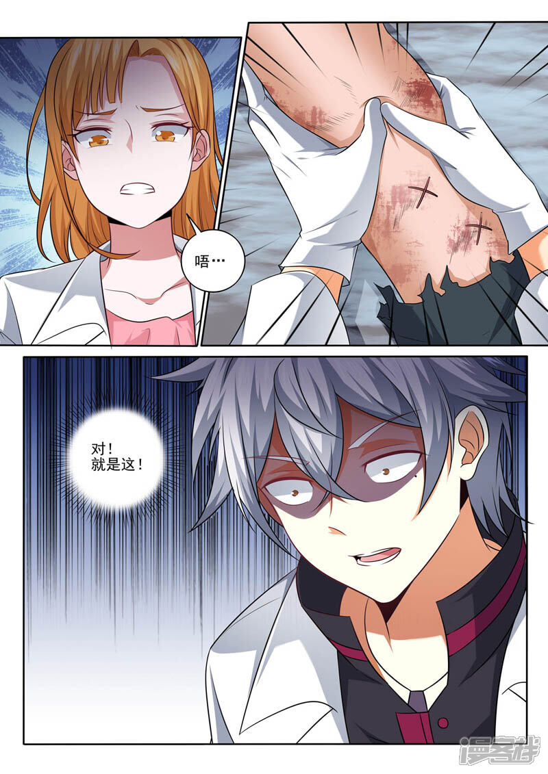 第387话临危受命-中华神医-极光动漫（第6张）