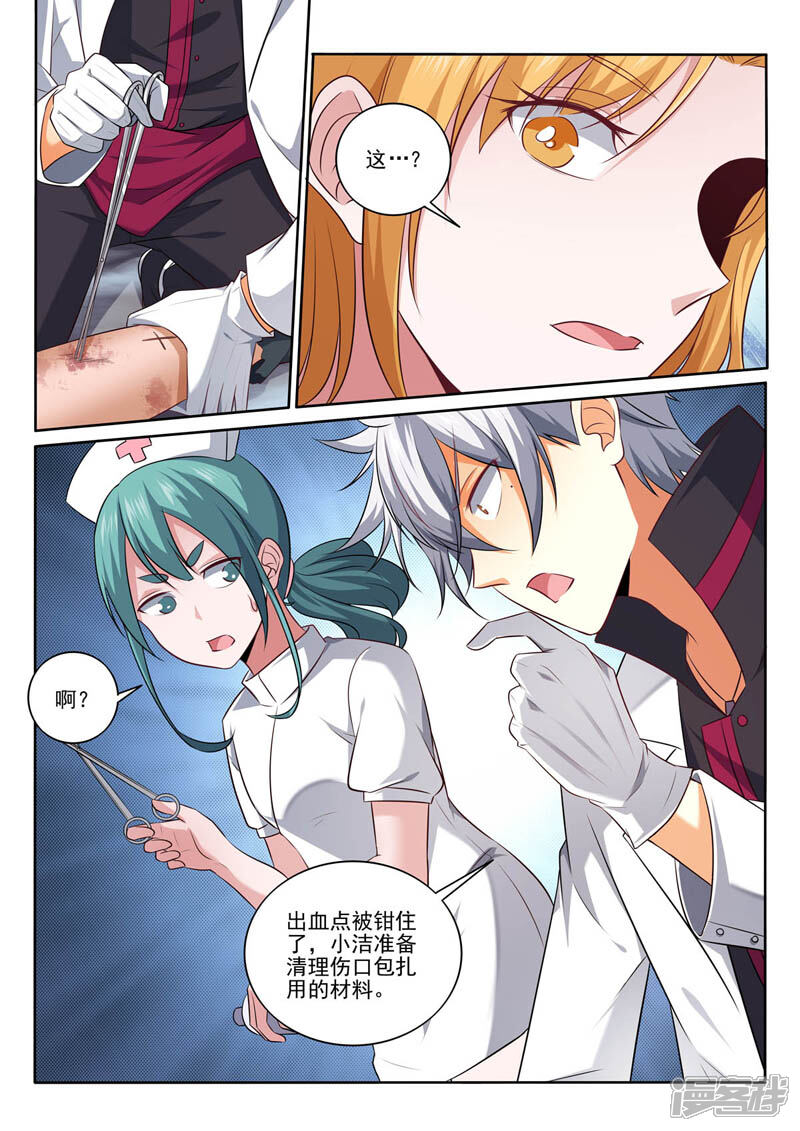 第387话临危受命-中华神医-极光动漫（第8张）