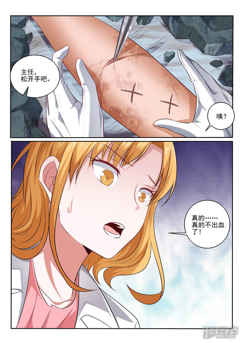 第387话临危受命-中华神医-极光动漫（第9张）