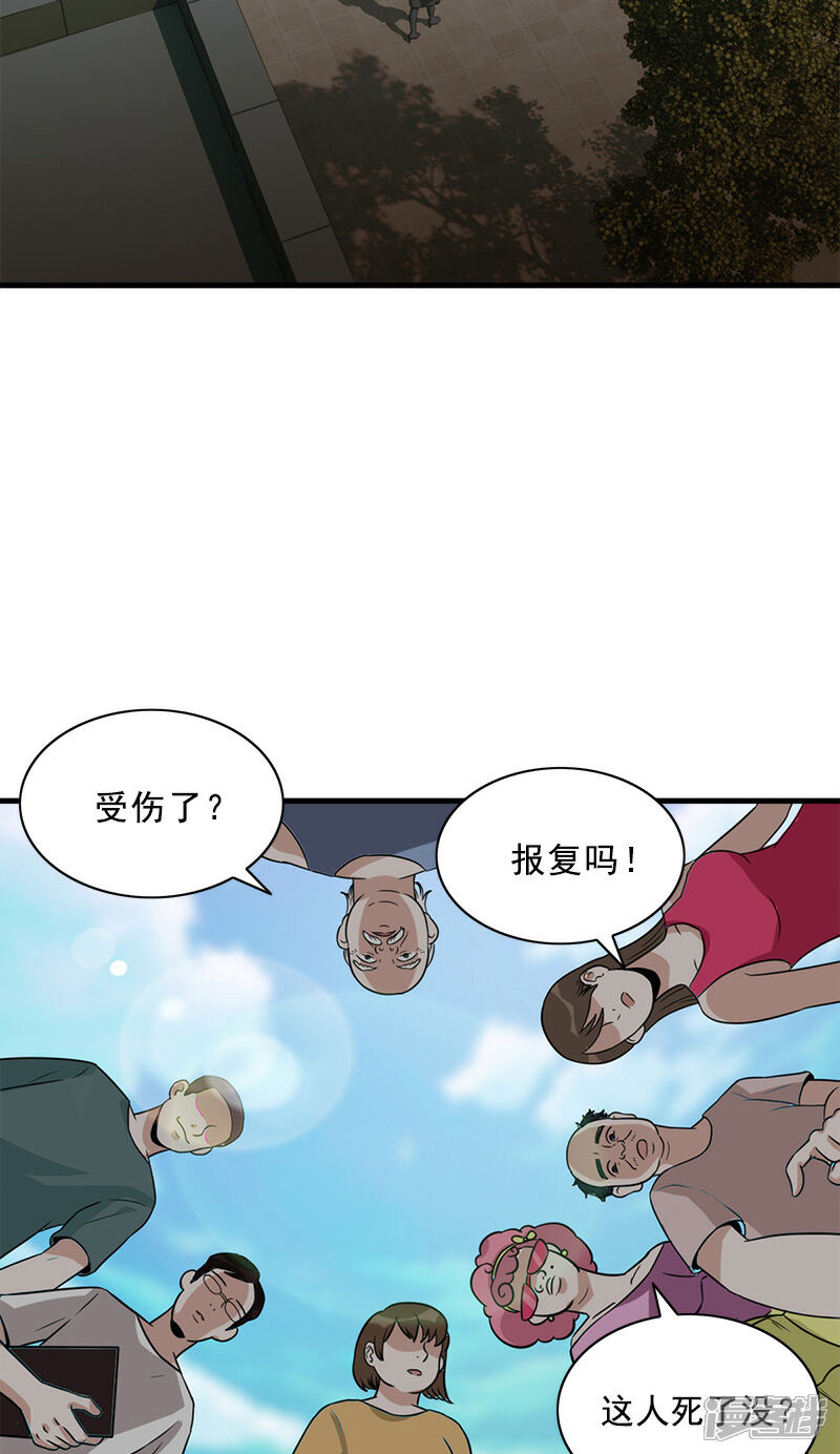 【收尸人】漫画-（第54话 纵火杀人犯）章节漫画下拉式图片-4.jpg