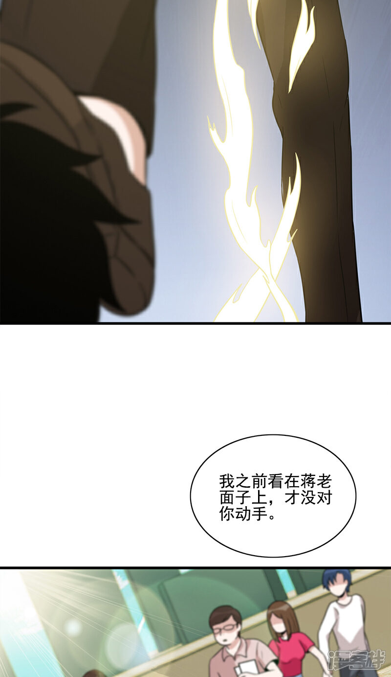 【收尸人】漫画-（第54话 纵火杀人犯）章节漫画下拉式图片-9.jpg