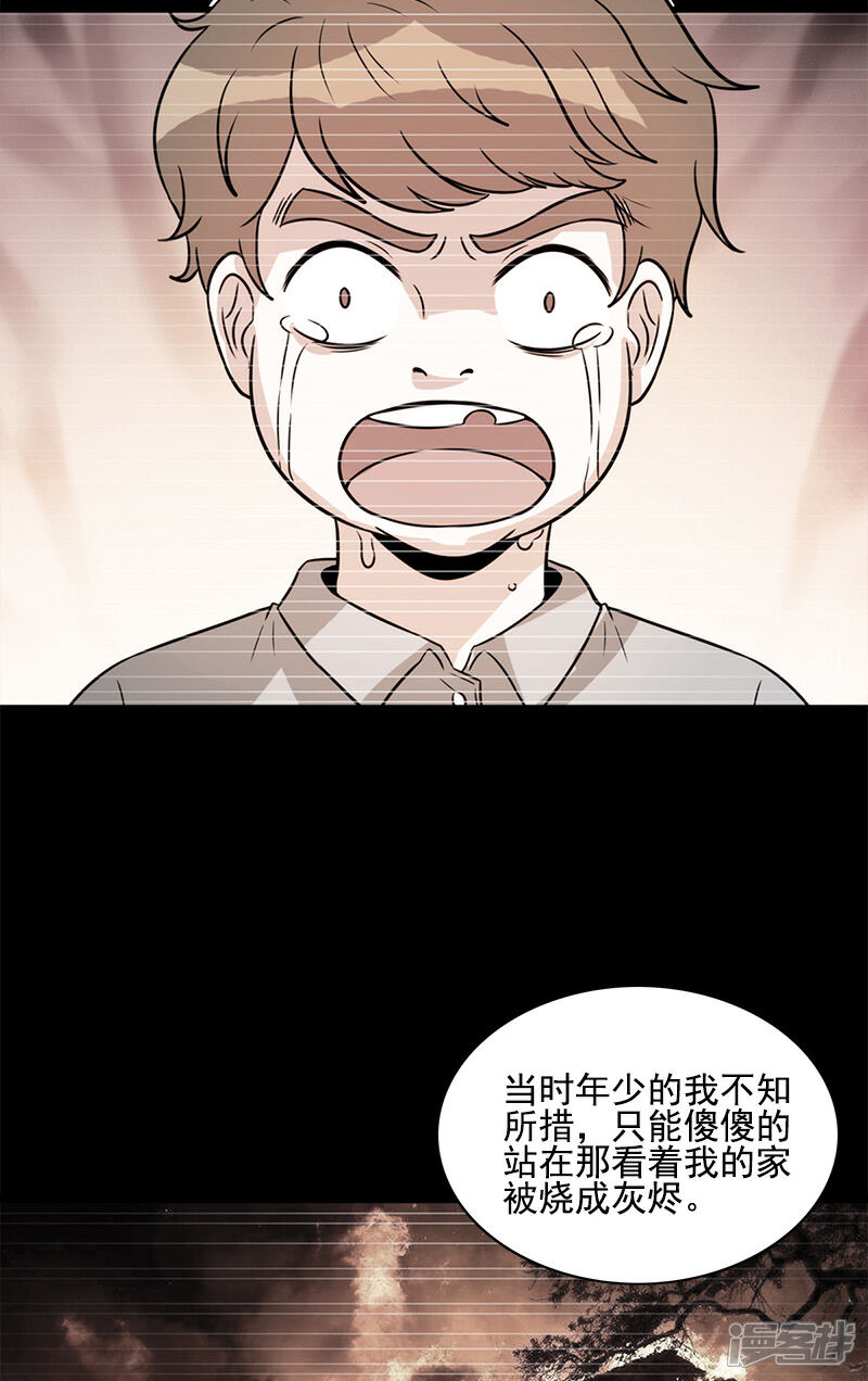 【收尸人】漫画-（第54话 纵火杀人犯）章节漫画下拉式图片-31.jpg