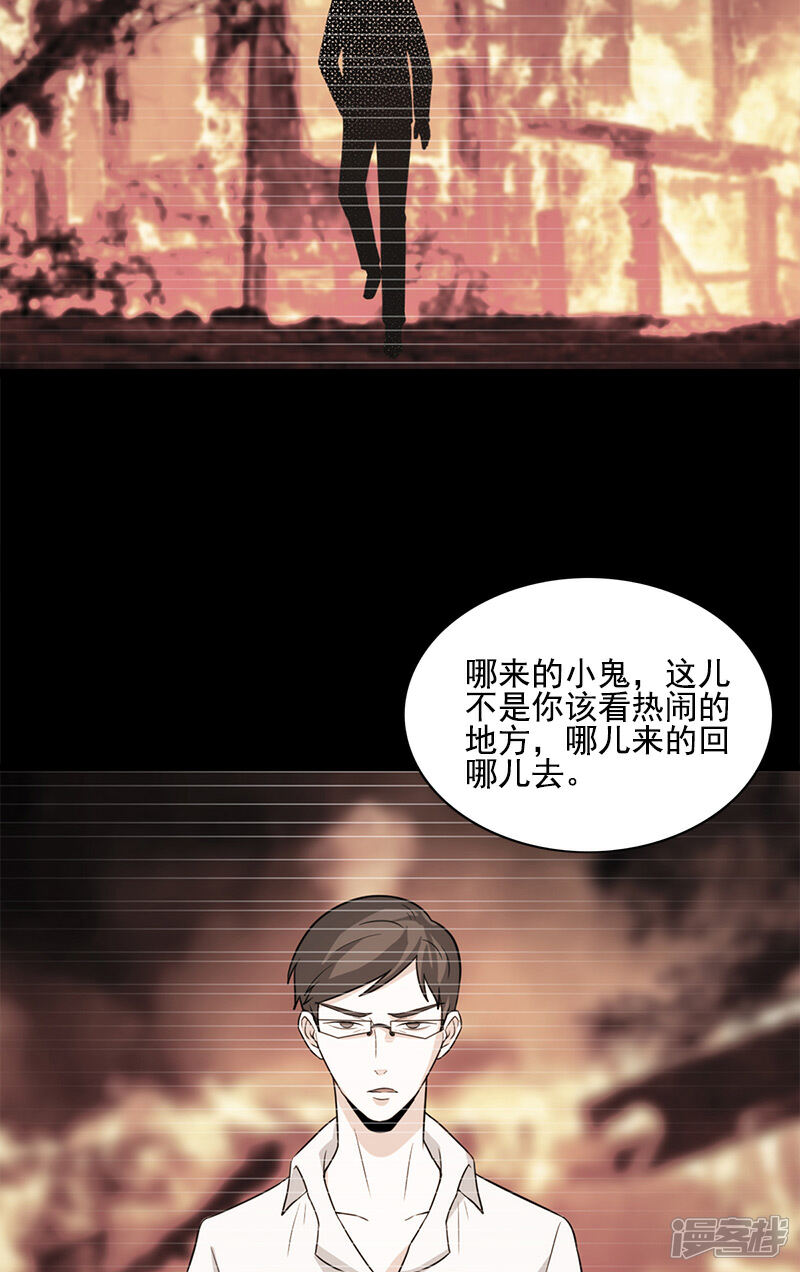 【收尸人】漫画-（第54话 纵火杀人犯）章节漫画下拉式图片-33.jpg