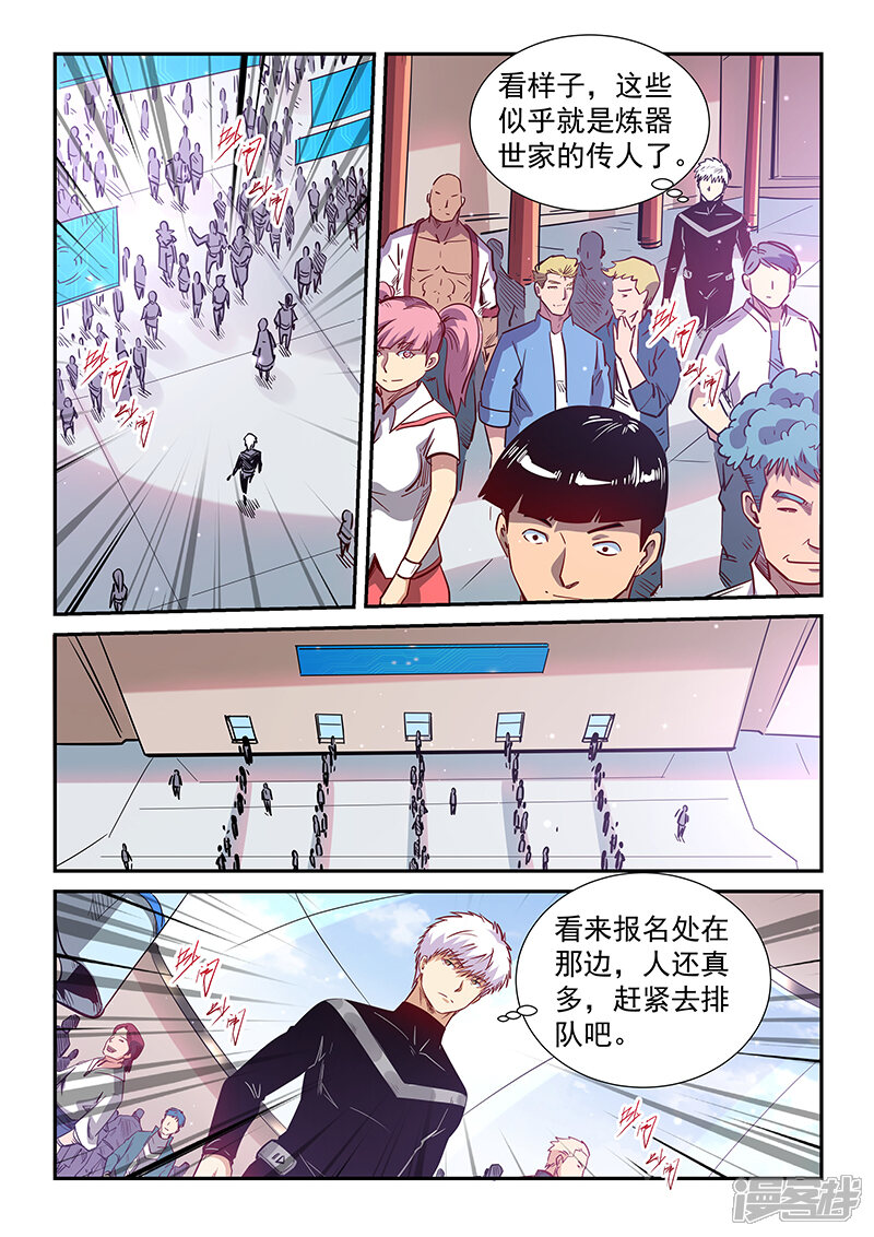 第305话-修真四万年-三福互娱（第4张）