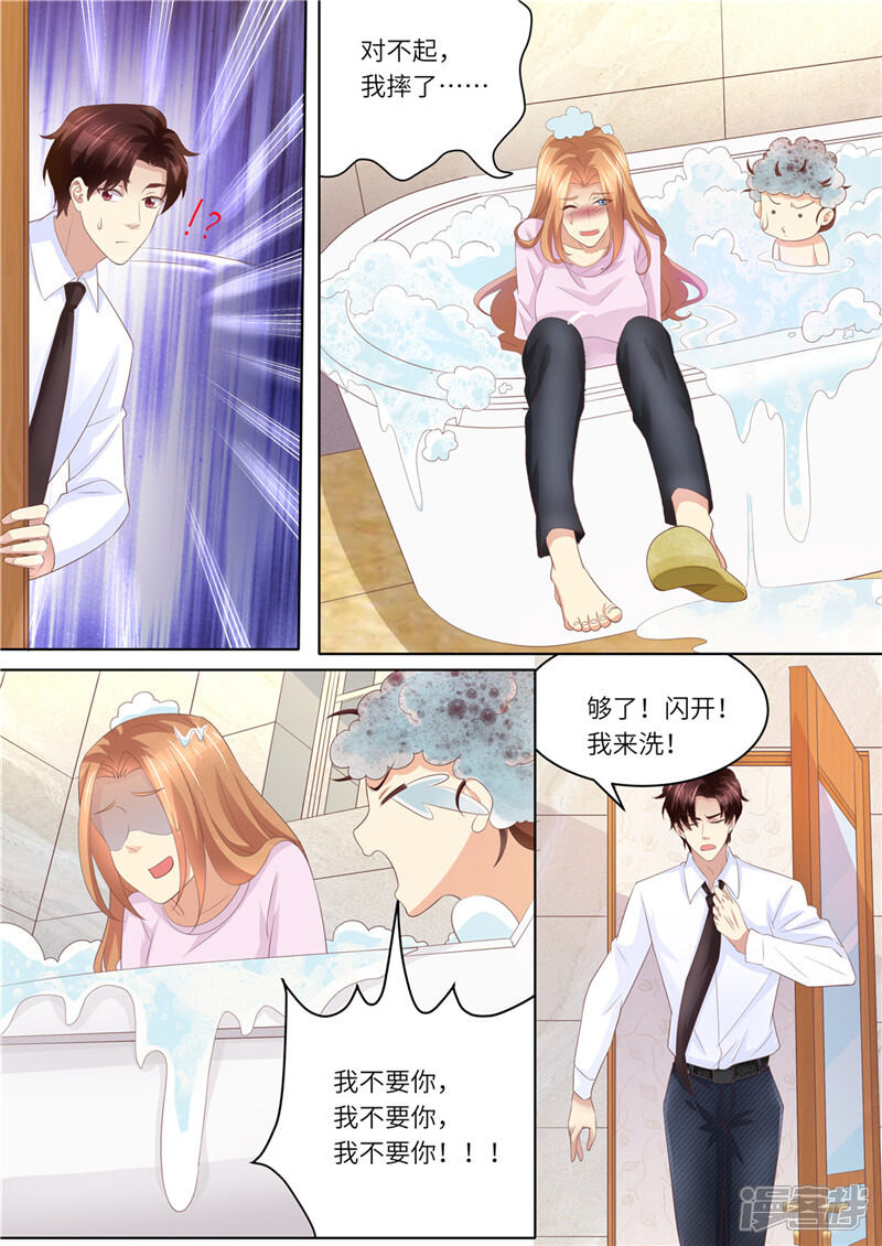 第223话女儿傻瓜-天价豪门:夫人又跑了-畅文文化（第4张）