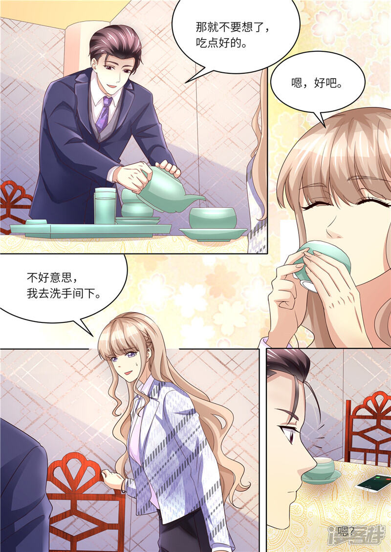 第223话女儿傻瓜-天价豪门:夫人又跑了-畅文文化（第10张）