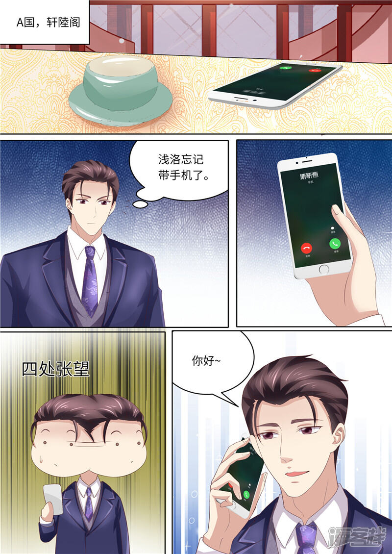 第223话女儿傻瓜-天价豪门:夫人又跑了-畅文文化（第12张）