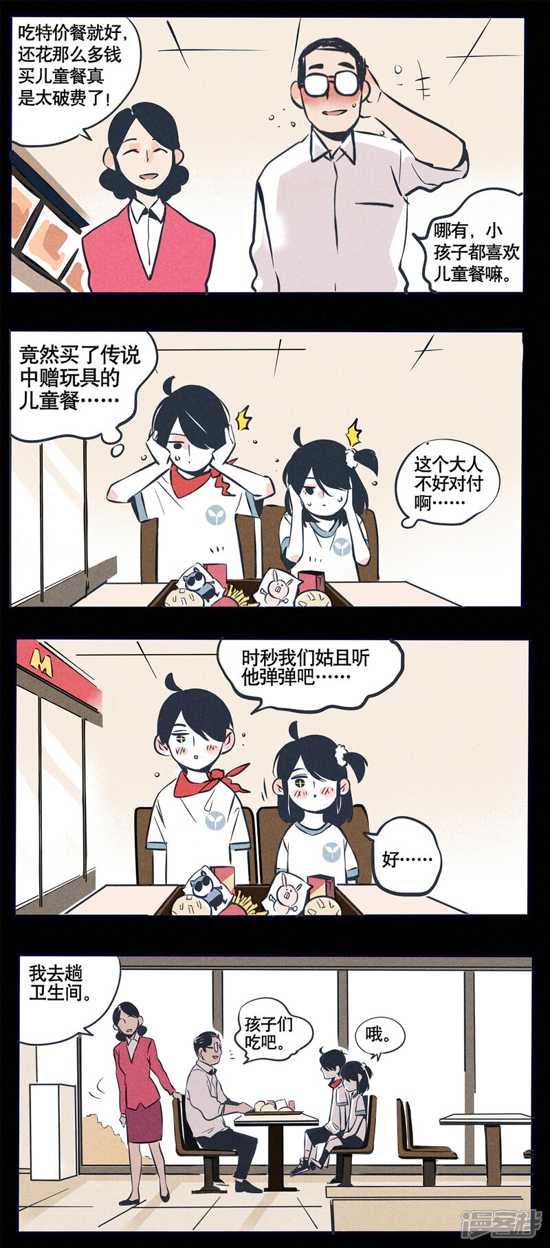 第24话-快把我哥带走-幽.灵（第3张）