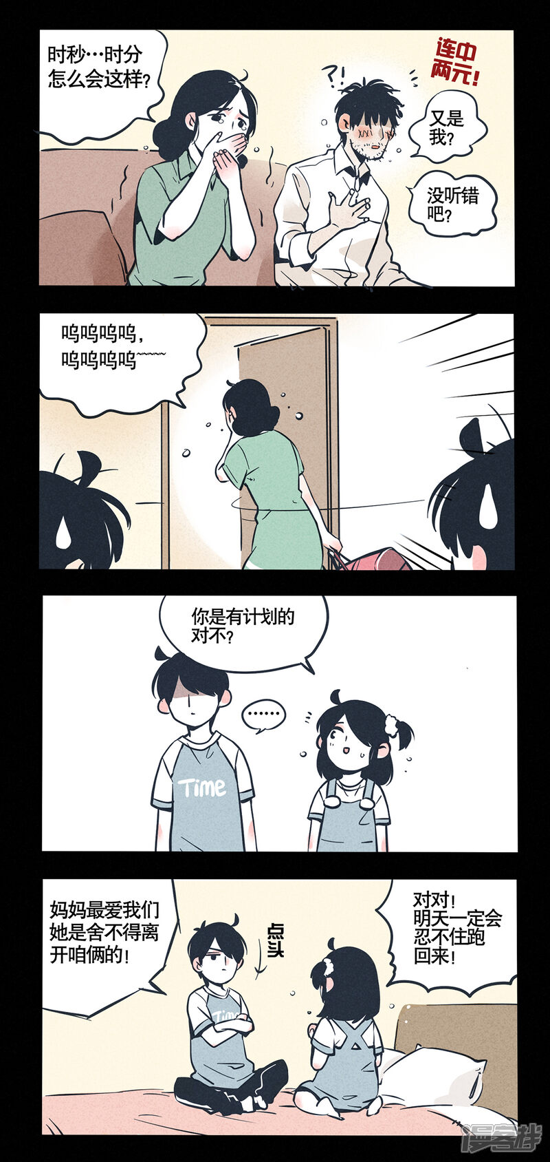 第25话-快把我哥带走-幽.灵（第5张）