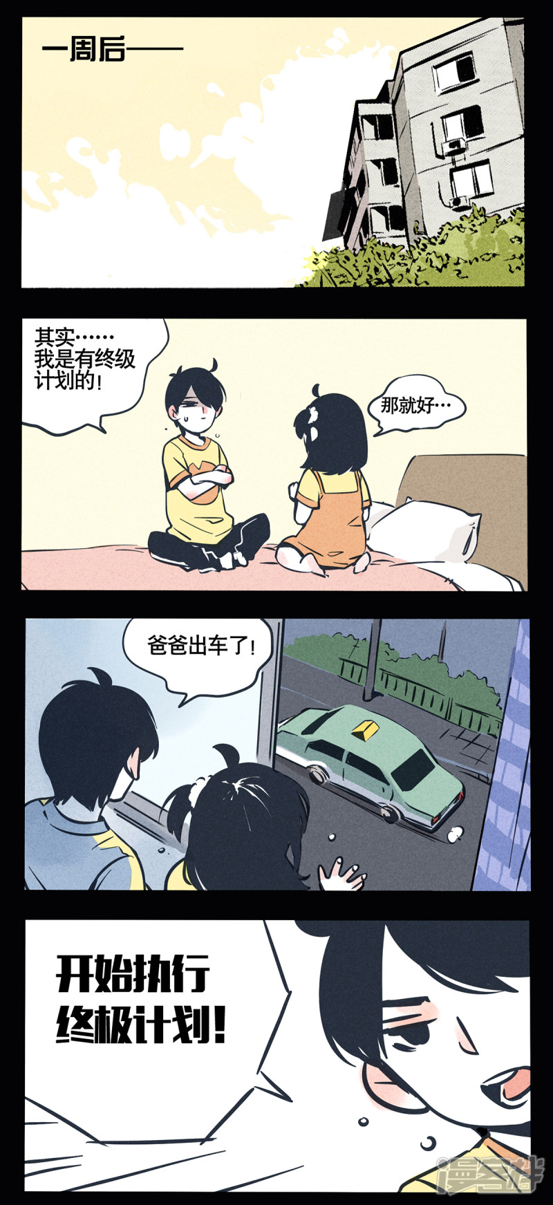 第25话-快把我哥带走-幽.灵（第6张）