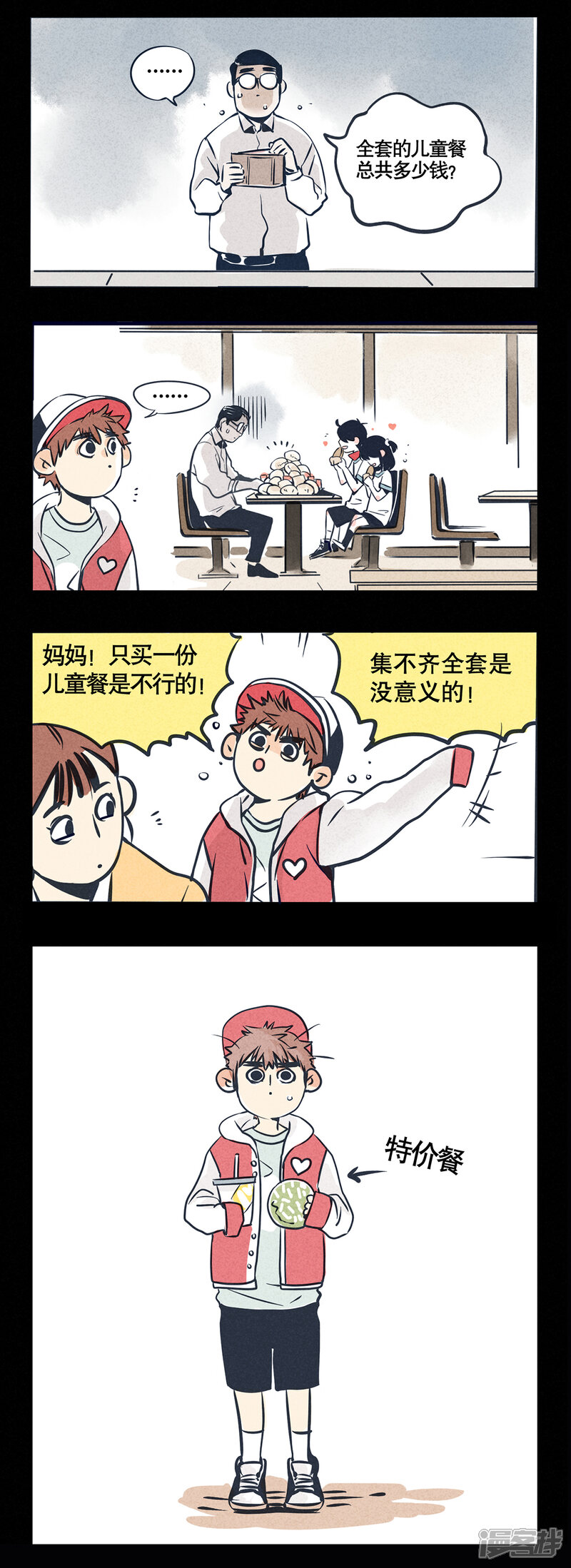 第24话-快把我哥带走-幽.灵（第6张）