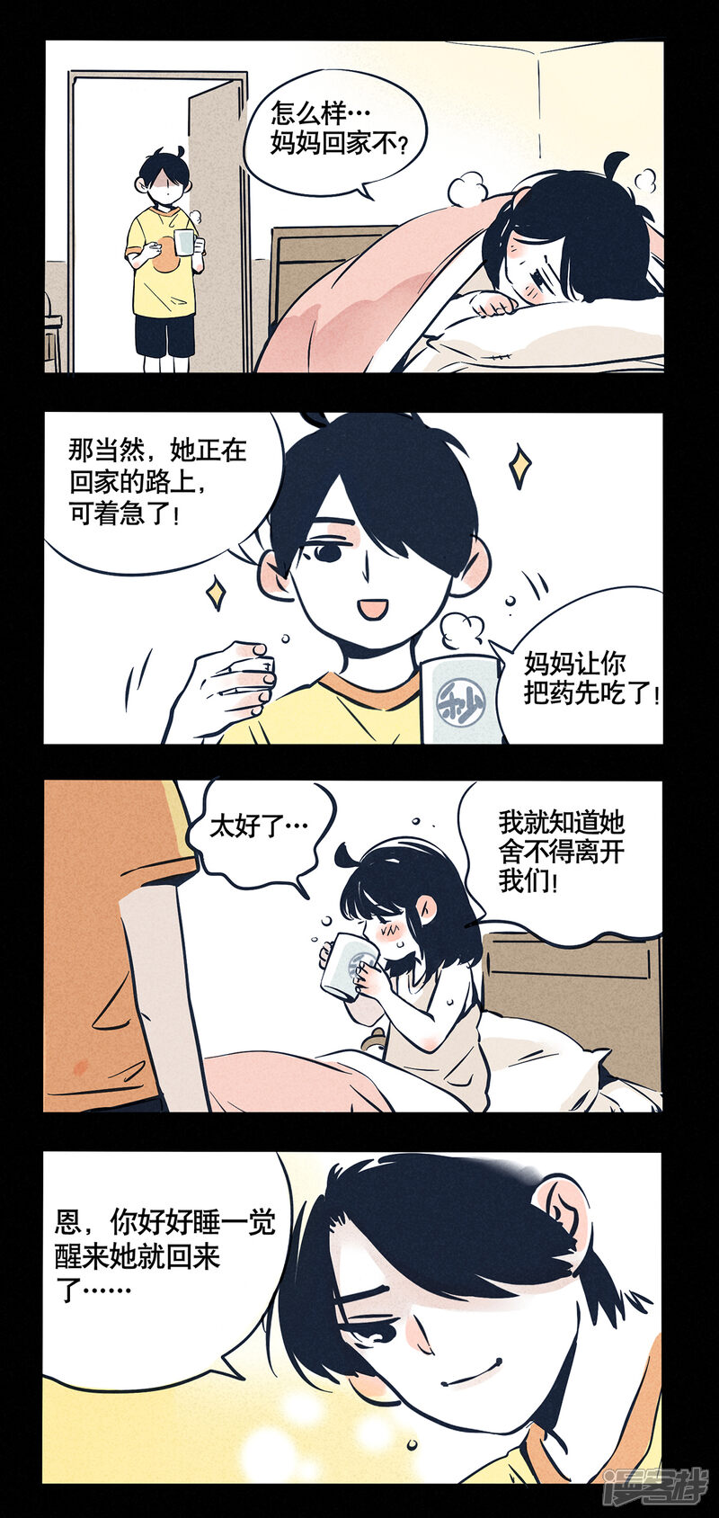 第26话-快把我哥带走-幽.灵（第3张）