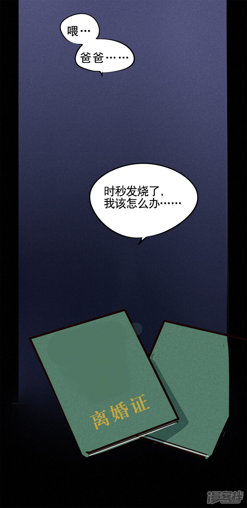 第26话-快把我哥带走-幽.灵（第6张）