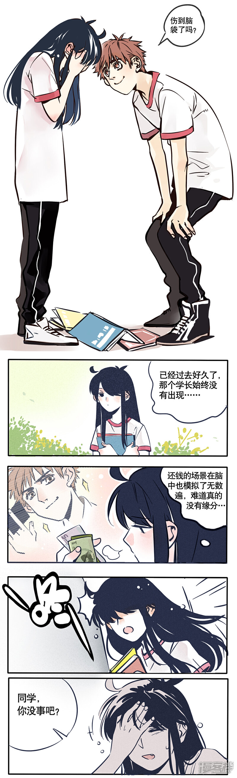 【快把我哥带走】漫画-（第35话）章节漫画下拉式图片-1.jpg