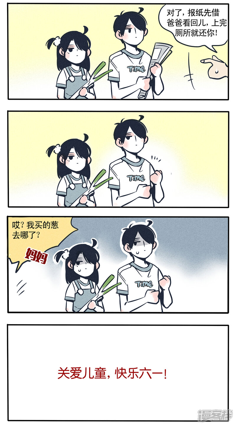 第38话-快把我哥带走-幽.灵（第2张）