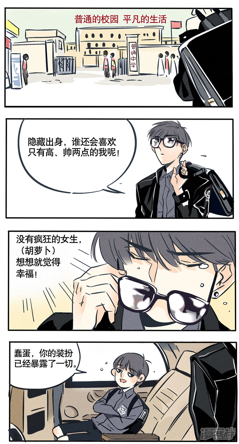 第39话-快把我哥带走-幽.灵（第2张）