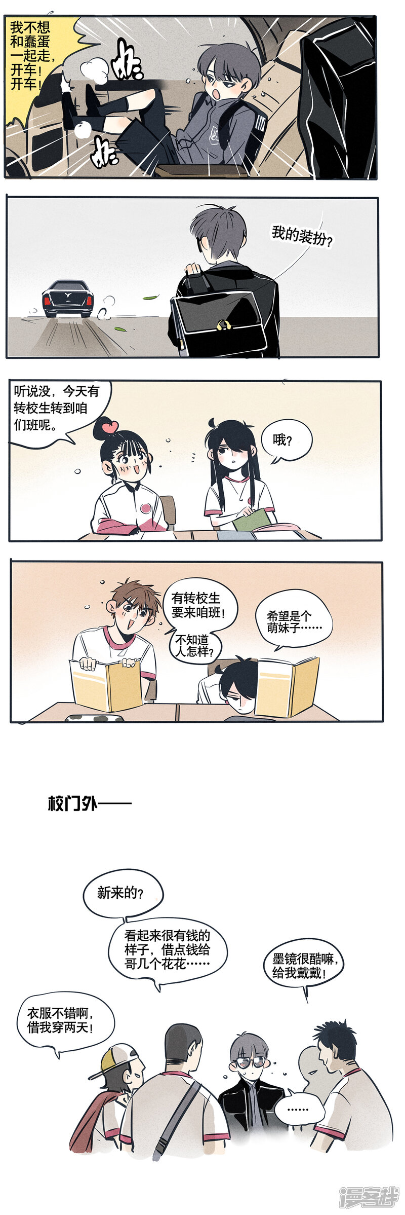 第39话-快把我哥带走-幽.灵（第3张）