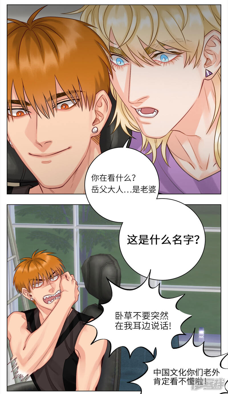 【男生宿舍303】漫画-（第24话 逻辑炸弹）章节漫画下拉式图片-第2张图片