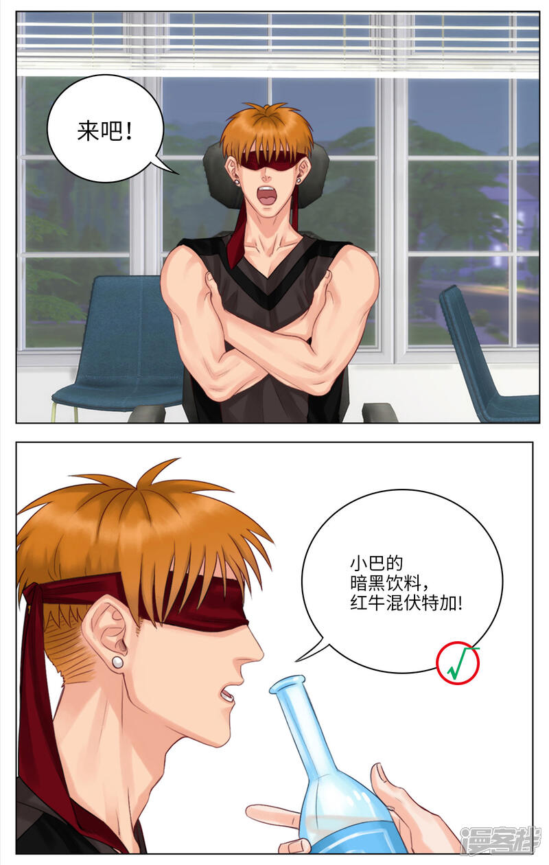 【男生宿舍303】漫画-（第25话 灵犬来恩）章节漫画下拉式图片-第3张图片
