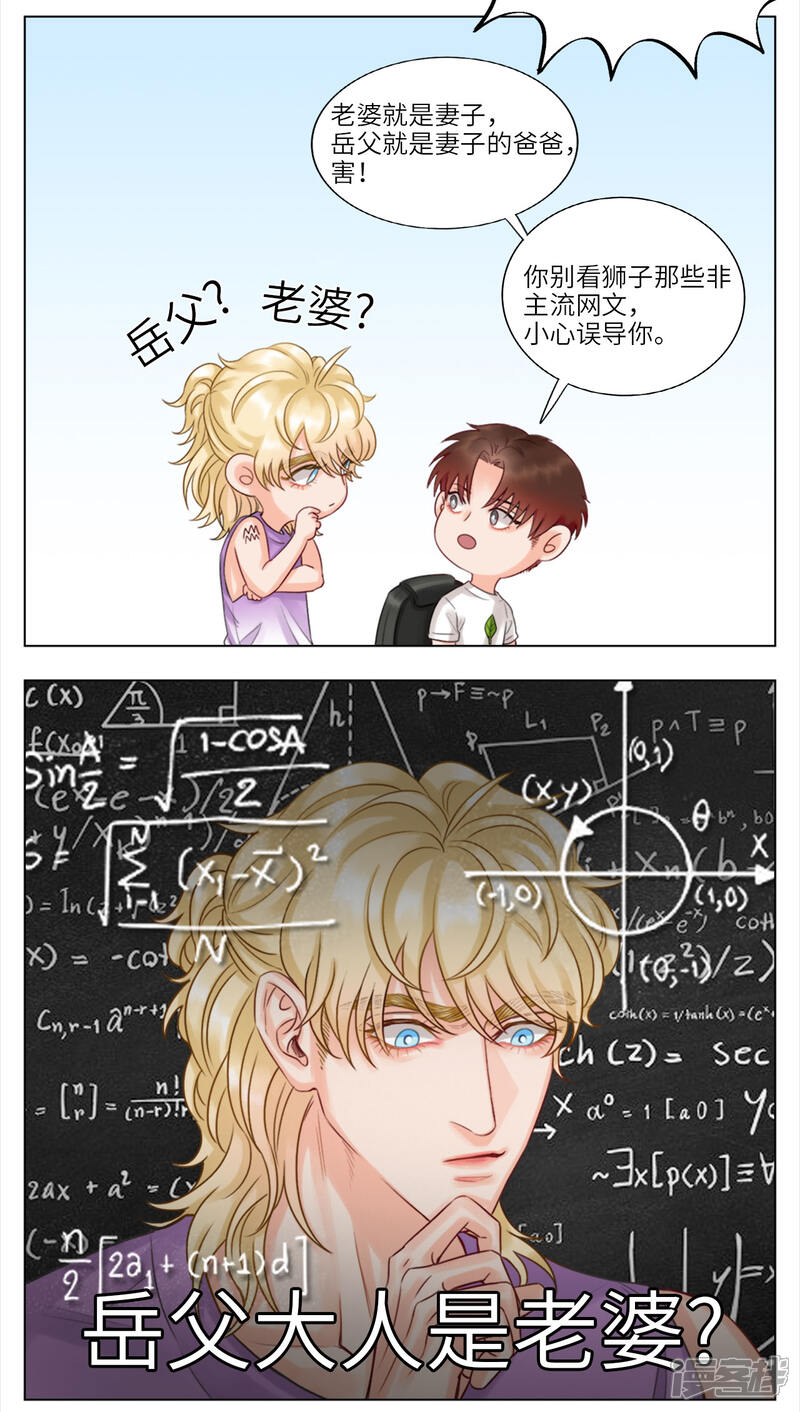 【男生宿舍303】漫画-（第24话 逻辑炸弹）章节漫画下拉式图片-第3张图片