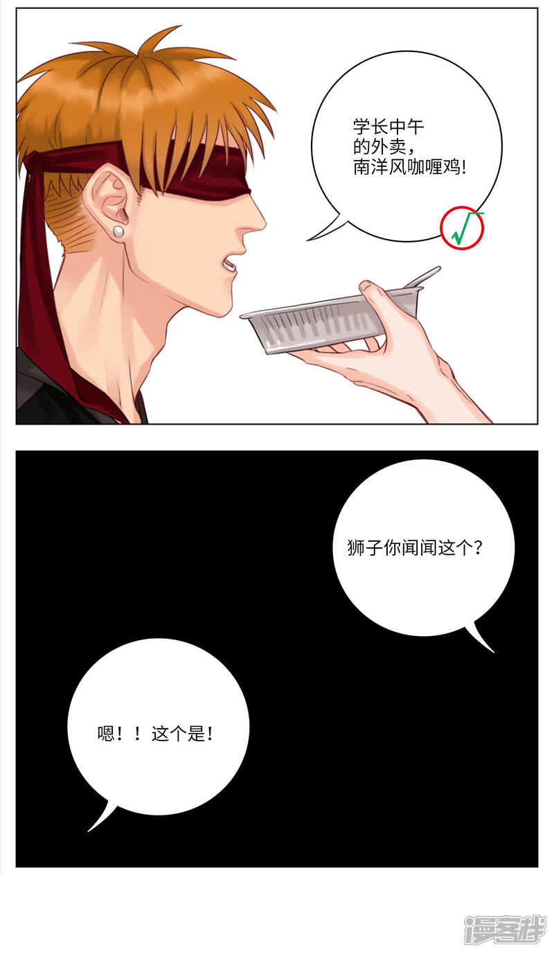 【男生宿舍303】漫画-（第25话 灵犬来恩）章节漫画下拉式图片-第4张图片