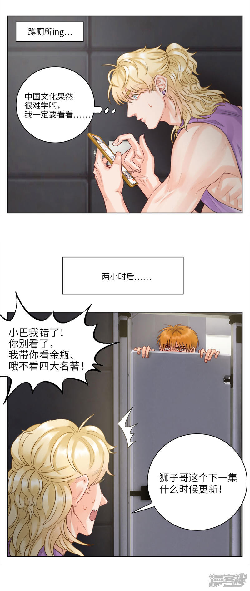 【男生宿舍303】漫画-（第24话 逻辑炸弹）章节漫画下拉式图片-第5张图片